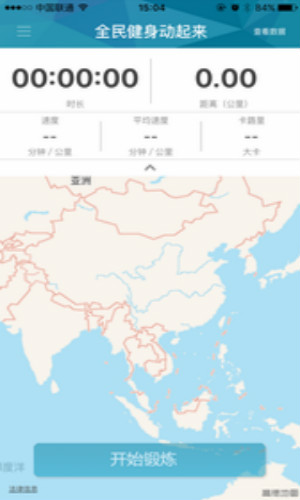 全民健身