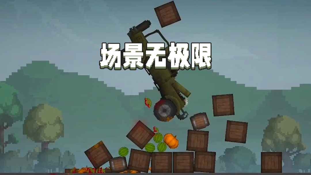 甜瓜游乐场22.3截图0