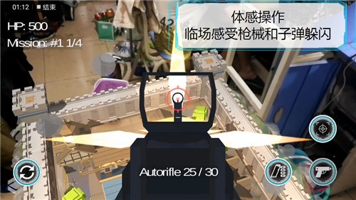 维度行者AR截图2