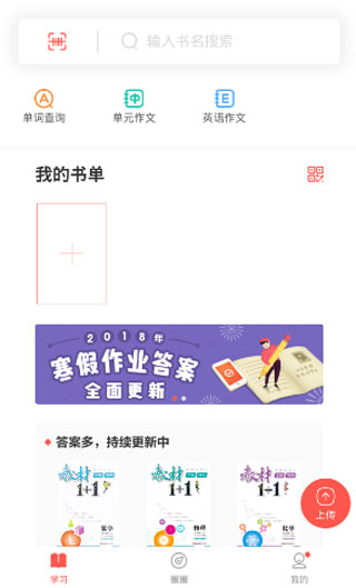 快对作业最新版