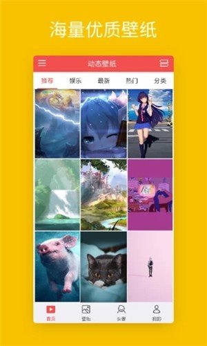 壁纸中心 版本：v1.1