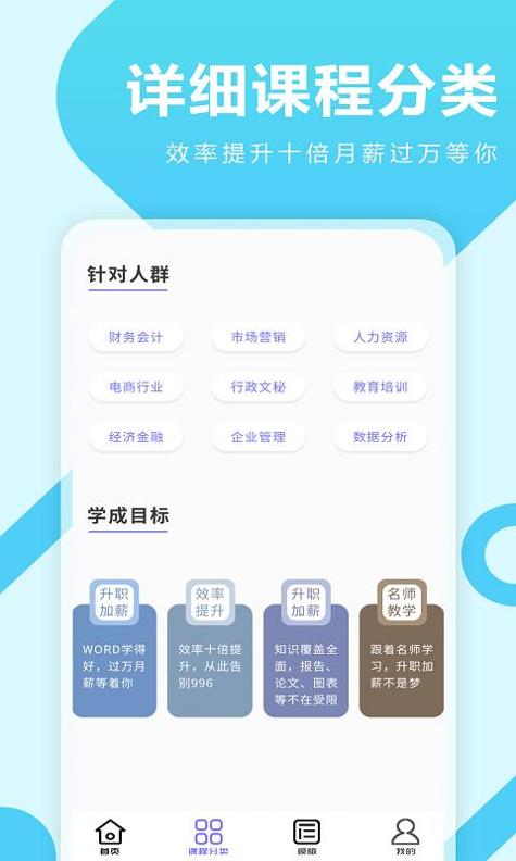 叮叮Word教学.png