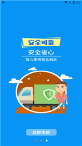 货满满司机版