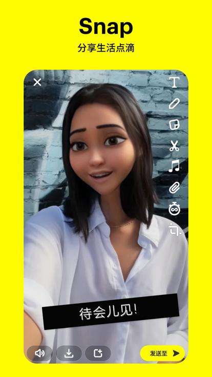 Snapchat官网版截图0