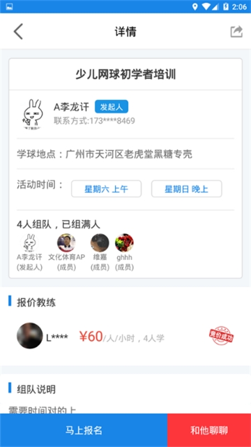 组立学