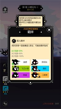 愤怒的兔子截图2