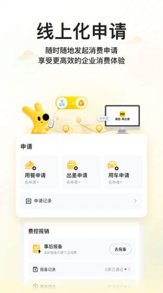 美团商企通  v1.0.4