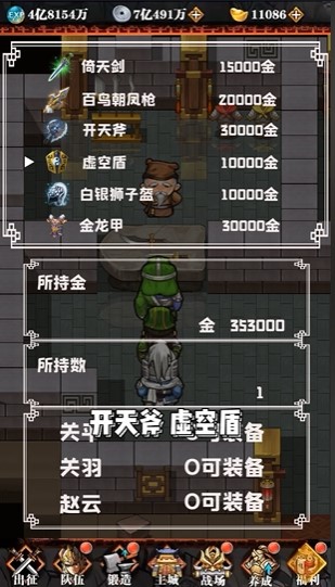 吞食天地金手指版