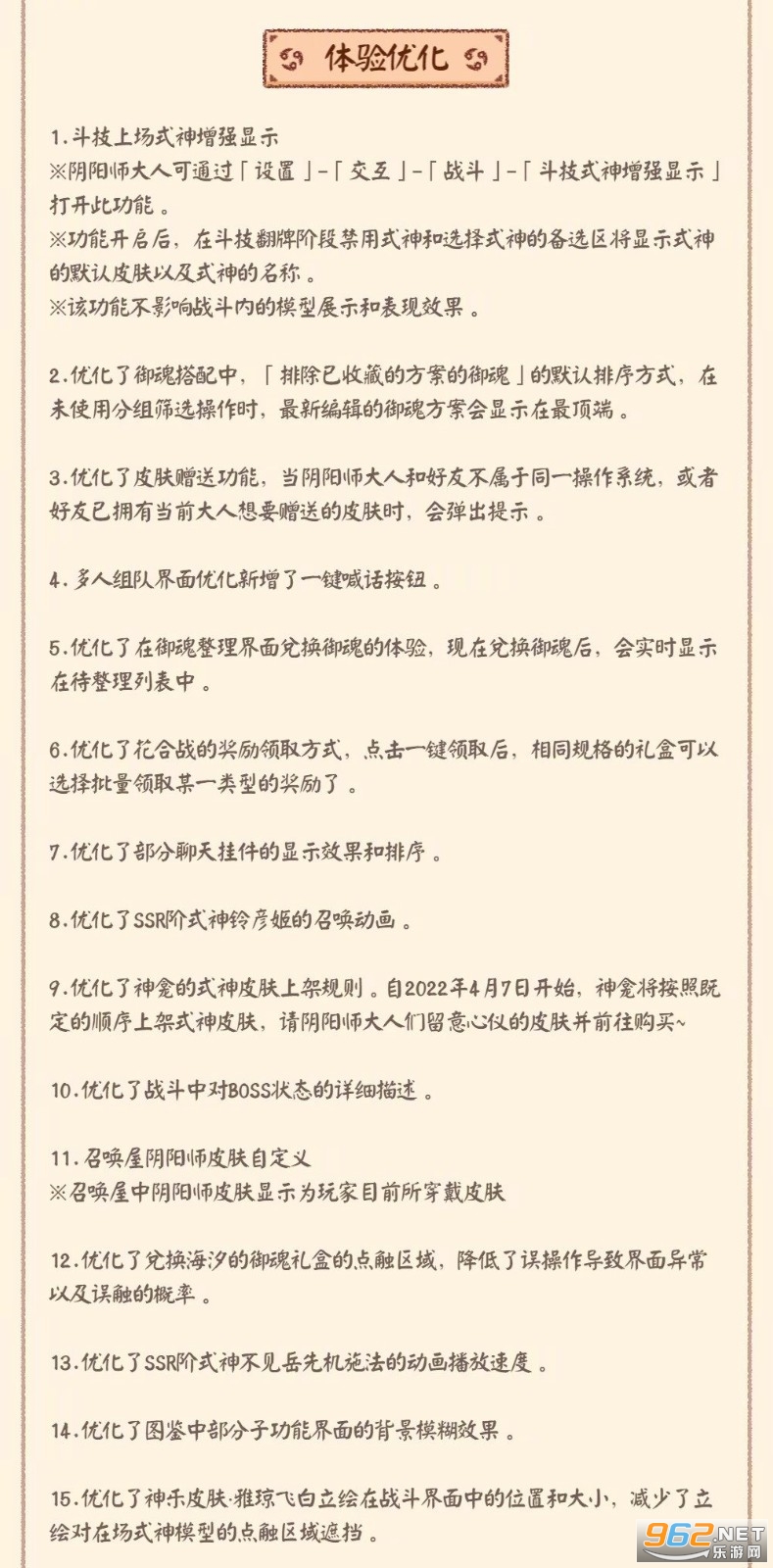 阴阳师手游网易正版 阴阳师手游网易正版