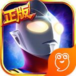 奥特曼英雄归来正版