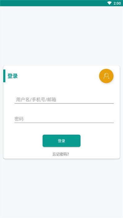 长颈鹿英语截图0
