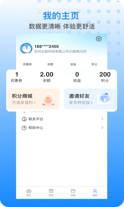 胖乖截图1