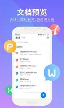 永中文档截图2