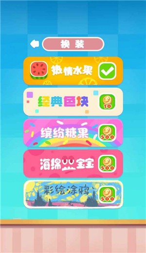 水果缤纷乐消消截图1