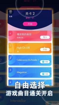 台阶跳不停截图1