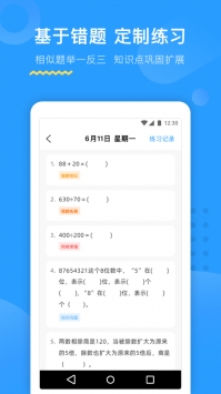 大力AI辅导ios版截图2