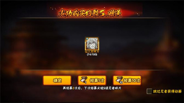 火影四代重生