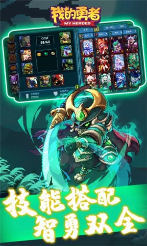 我的勇者解锁版内购免费截图1