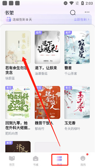 潇湘书院完结小说