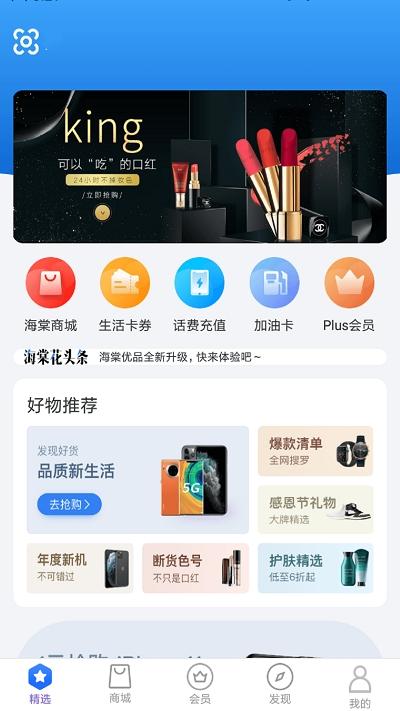 海棠花优品截图2