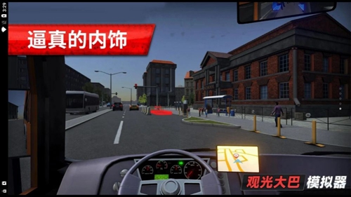 旅游巴士模拟驾驶截图2