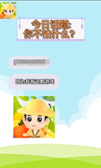 水果大扫盲游戏红包版 截图0