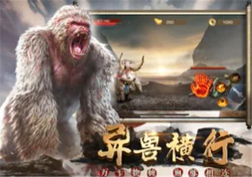 山海蛮荒之境  V 1.0