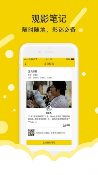 有影截图2