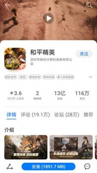 华为游戏中心最新版截图2