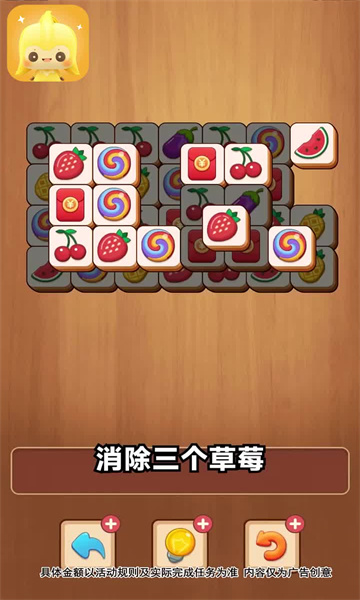 优雅蕉游戏正版下载图片1