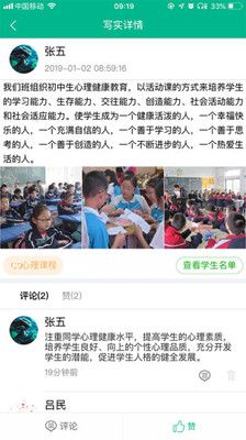 掌上综素app初中版下载官方正版图片1