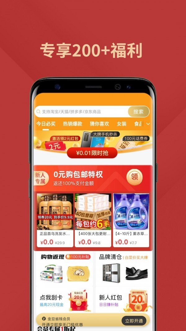 金豆优选 版本：v2.5.1.3.5