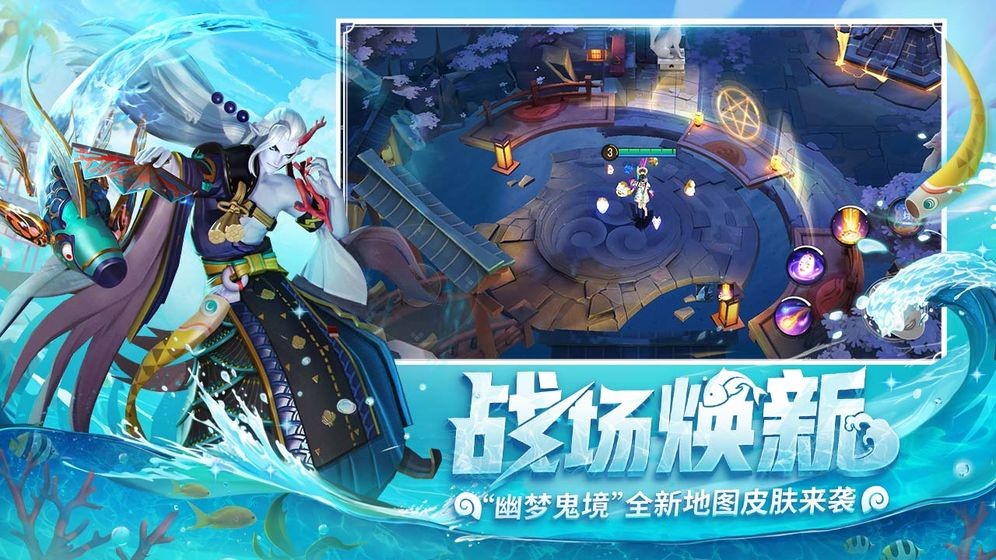 决战平安京截图3