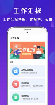 工程经纬相机截图1