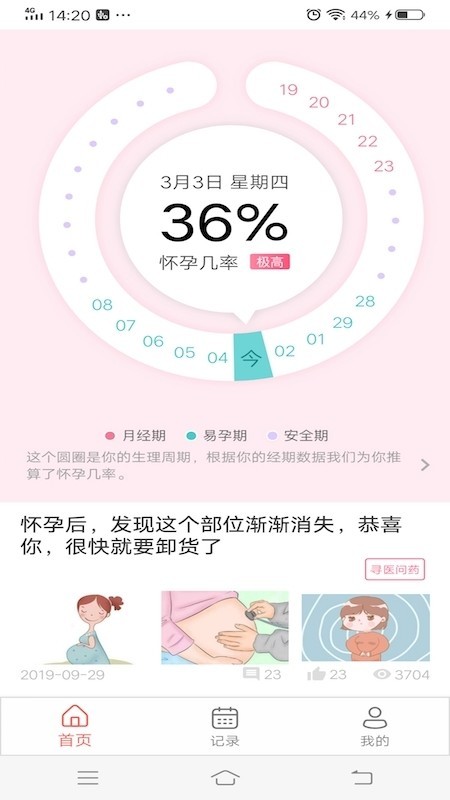 宝宝育儿极速版 2020-03-13 14:08