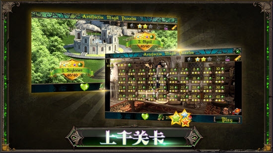 蜂巢魔力消截图3