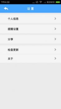 宁波交警截图1