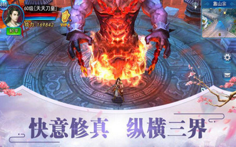 天尊修仙游戏