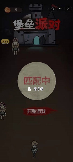 堡垒派对游戏盗梦者最新版图片1
