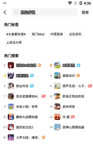 光环助手官网免费版