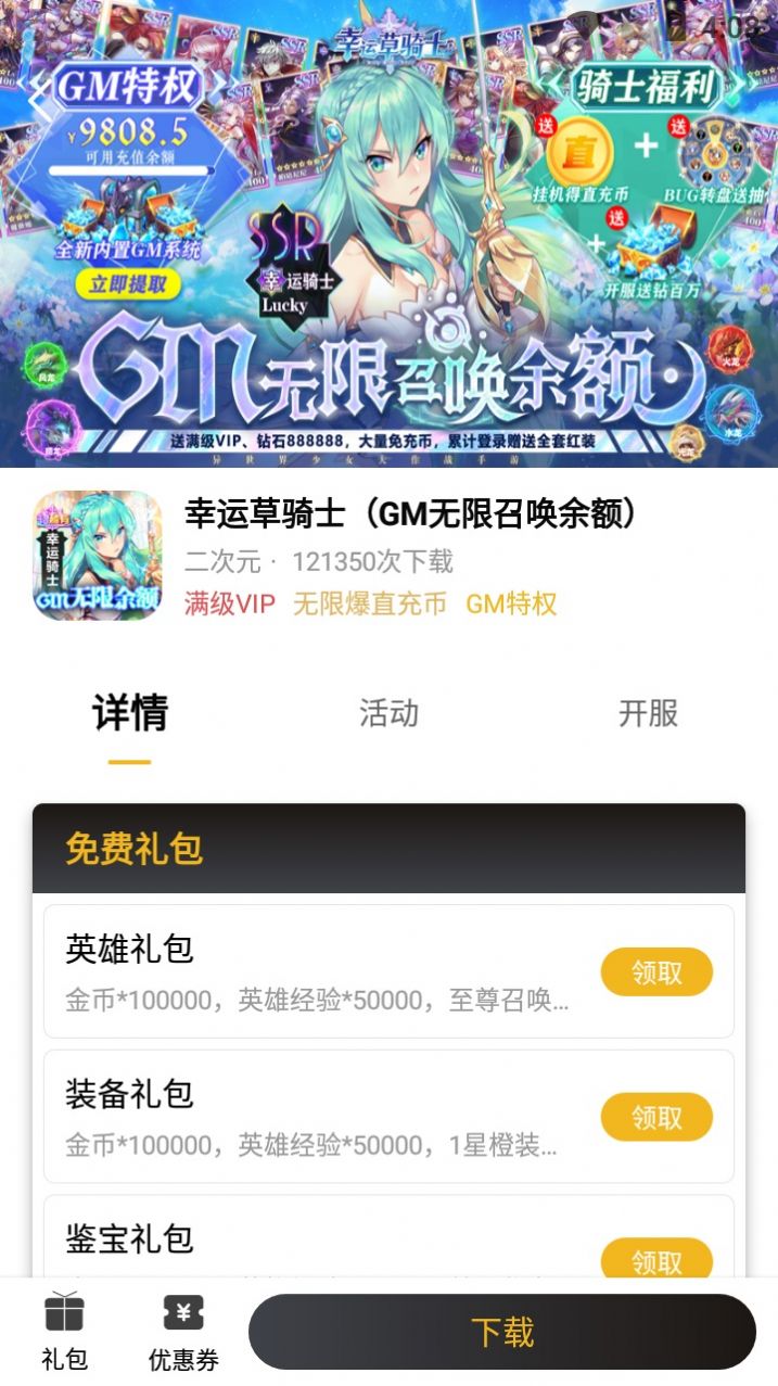 365手游截图1