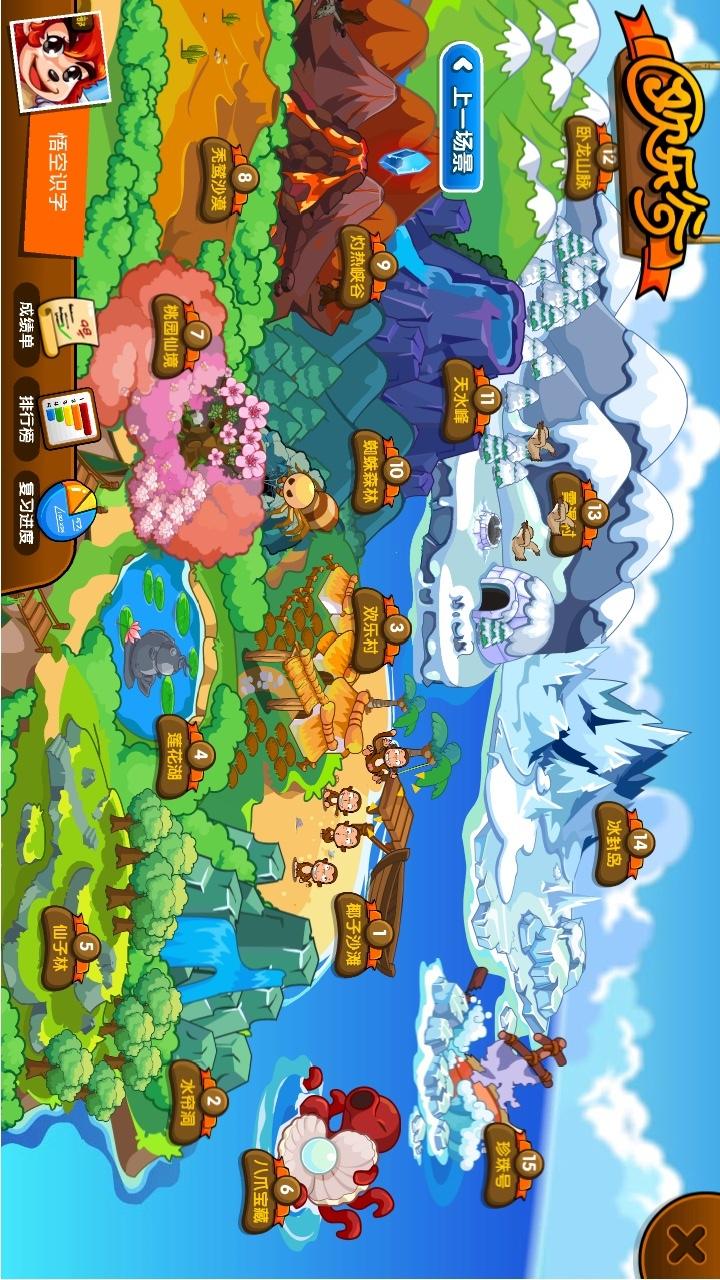 悟空识字 版本：2.18.7