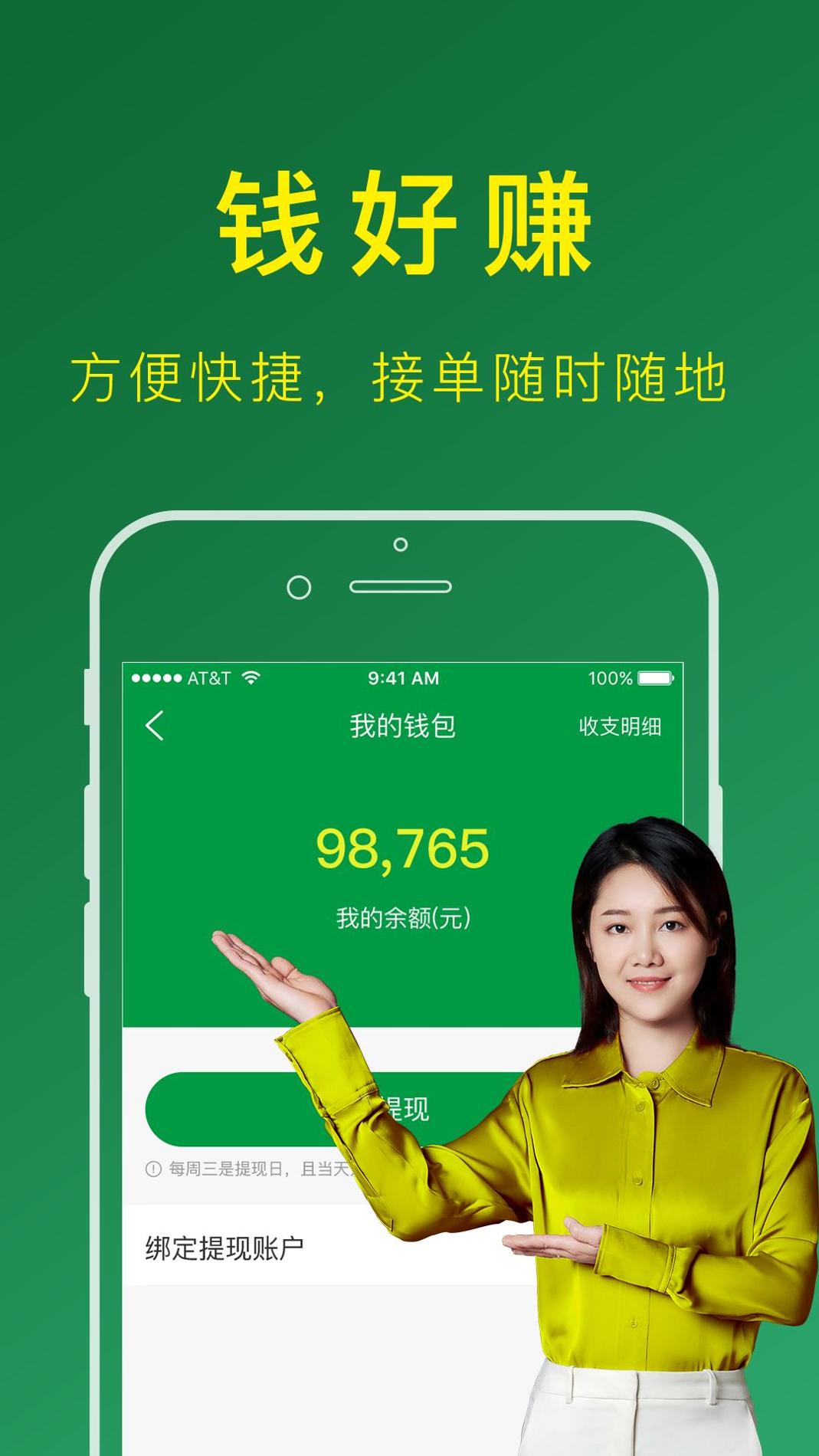 搬运帮司机端截图2
