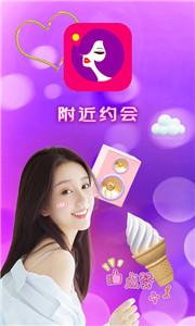 附近约会真人交友截图1