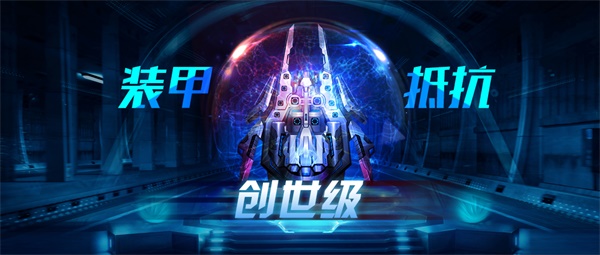 星际卫队