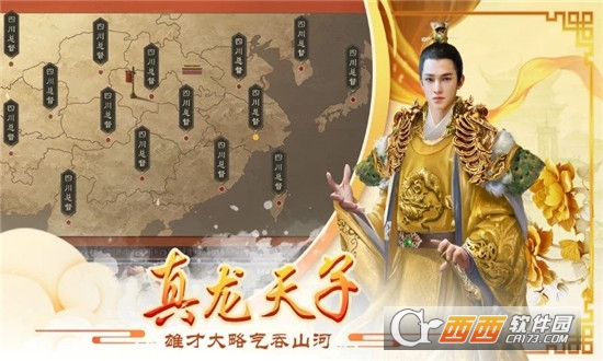 君王之路HD截图0