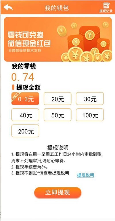 最强总裁app游戏截图0