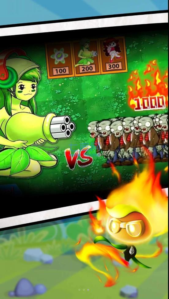 植物暴击怪兽 v1.0.1