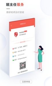 中业网校  v1.02