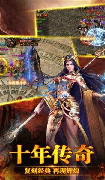 复古倍攻传奇高爆版